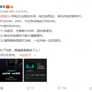 5000mAh+65W ���غ���3 Pro�ֻ���