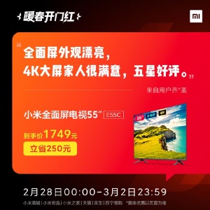 С�׵��ӹٷ��󽵼� 55Ӣ��4K����1749Ԫ