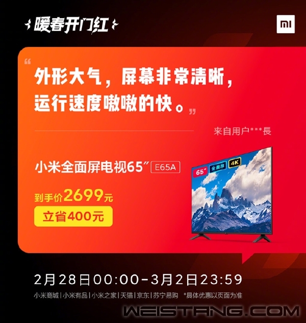 С�׵��ӹٷ��󽵼ۣ�55Ӣ��4K����1749Ԫ 75Ӣ�缸�����