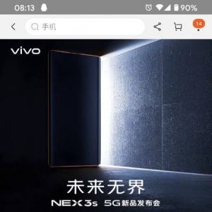 �׿�����865�콢 vivo NEX 3S�ϼܣ�һ�ܺ󷢲�