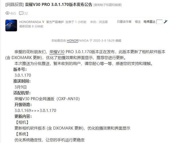 ��ҫV30 PRO�°汾��ʼ���� ����DXOMARK�̼�����