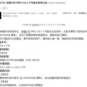 ��ҫV30 PRO�°汾��ʼ���ͣ�DXOMARK���ָ���