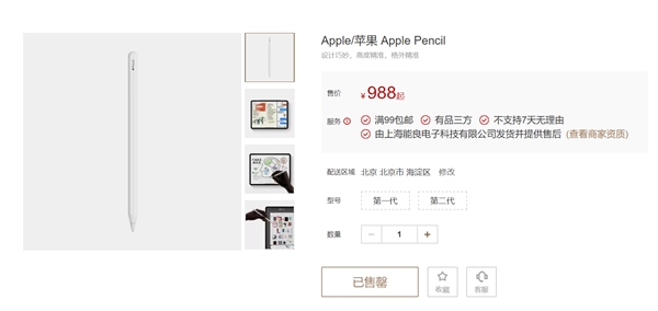 С����Ʒ�ϼ�iPad��2699Ԫ�� ϵ������������Ӫ