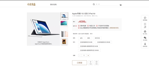 С����Ʒ�ϼ�iPad��2699Ԫ�� ϵ������������Ӫ