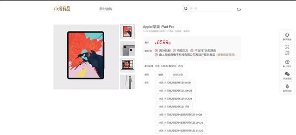 С����Ʒ�ϼ�iPad��2699Ԫ�� ϵ������������Ӫ
