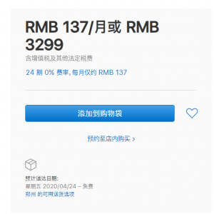 ��SEƻ������24�ڷ��ڿ�����iPhone8�ۼ�����