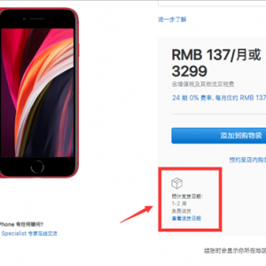 ȫ��iPhone SE��׷�� �����ͺ�ȱ����5��13��