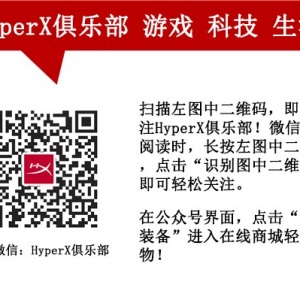 7.1�������ӳ� HyperX����ϵ����Ϸ���������³�Ա