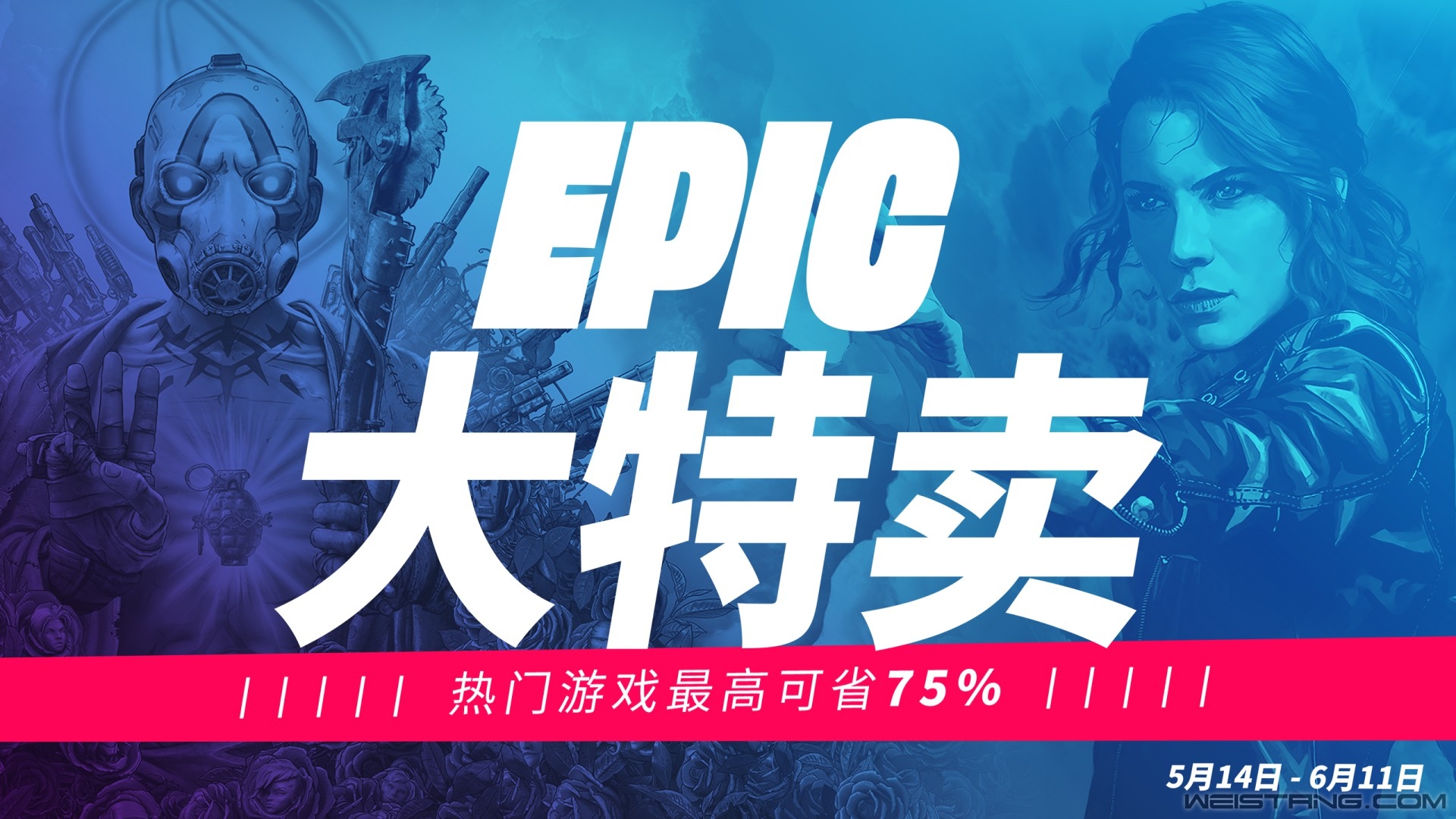 Epic�̳ǿ��������� 75%�ۿۡ��Ż�ȯ������