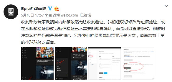 ��ȡ�����Ϸ�ղ�����֤ Epic�����Ϊ������֤