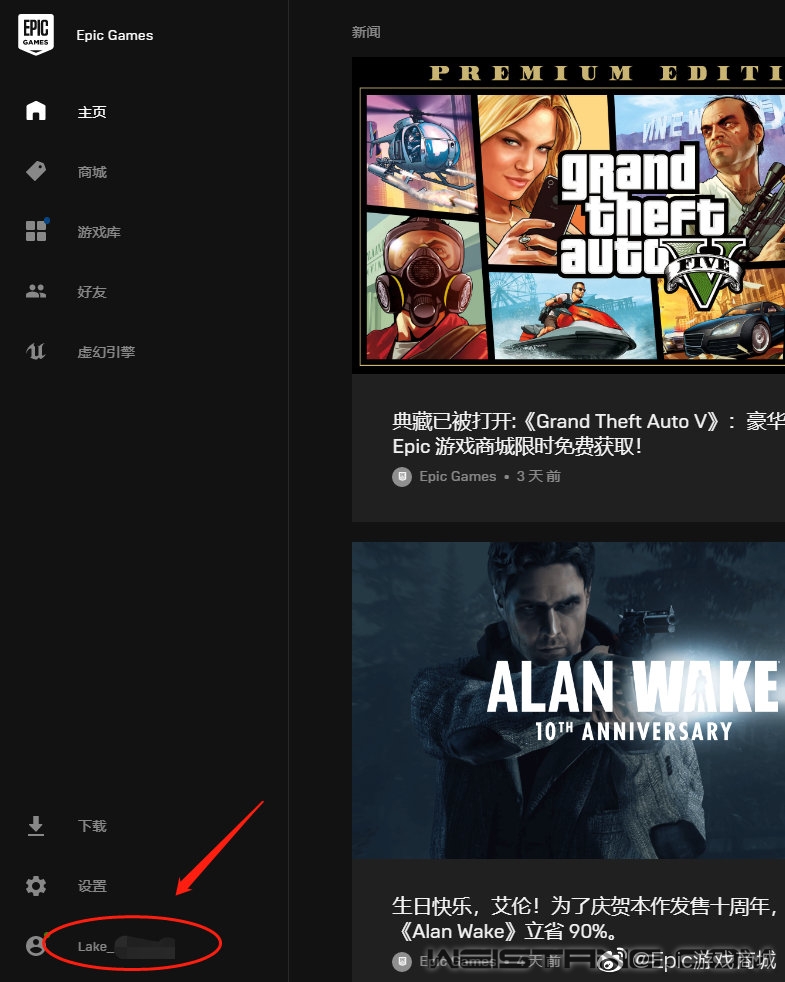 ��ȡ�����Ϸ�ղ�����֤ Epic�����Ϊ������֤