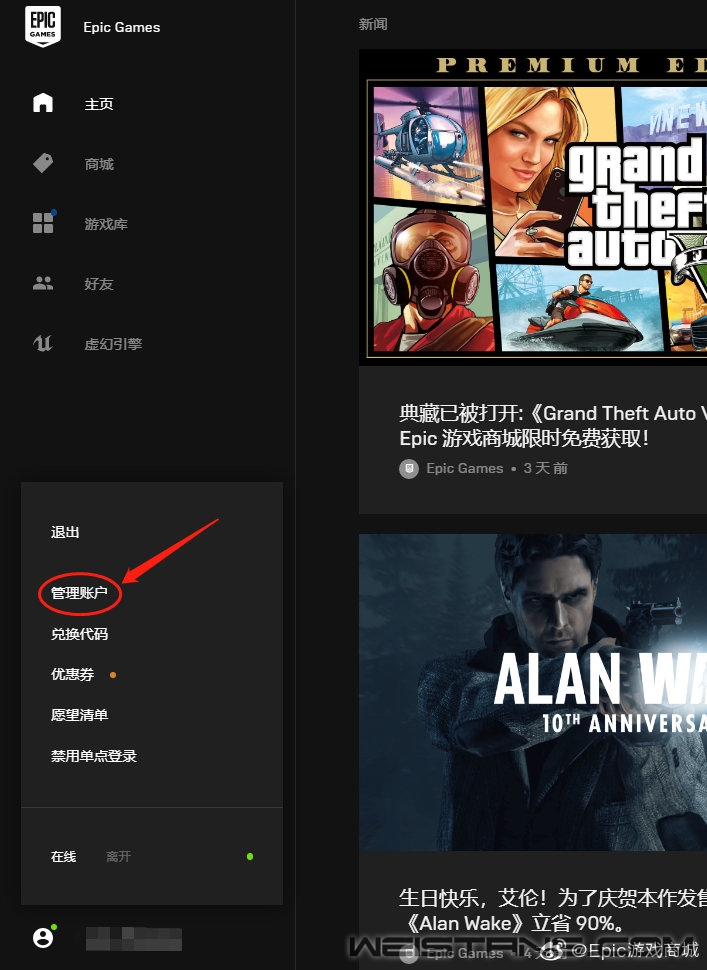 ��ȡ�����Ϸ�ղ�����֤ Epic�����Ϊ������֤