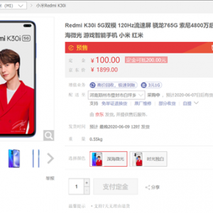 4800������+120Hz�� Redmi��ʵ��5G�ֻ�K30i�ϼ�