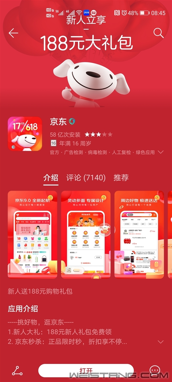 PLUS��Ա�����ˣ�����App V9.0�汾������618ʷ���Ż��������