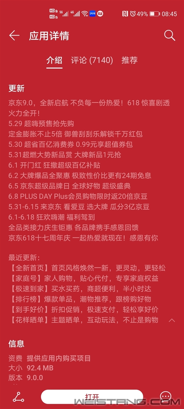 PLUS��Ա�����ˣ�����App V9.0�汾������618ʷ���Ż��������