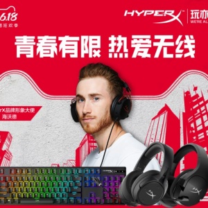 HyperX���������è6.18 �񻶺üۿ��ź�