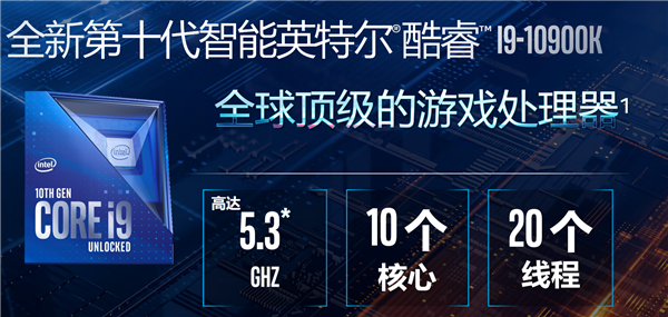 Intel����ʮ�����PL���ģ�10��5.3GHz 56��������