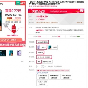 Redmi K30 Pro����潵ǧԪ�����ּ�3499�ܿ�ô