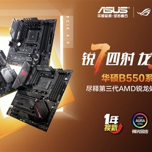 ��˶11��B550���弯�����У�ITX����