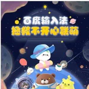 �ٶ����뷨�����»�飡���������ӡ��������Ѿ�λ