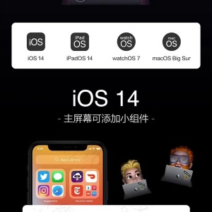 iOS 14дȣƻЩ