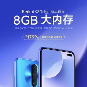 Redmi K30i 8GB���ڴ�����������120Hz��Ļ