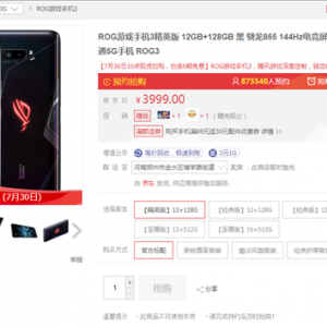 80������ԤԼ��ROG��Ϸ�ֻ�3����