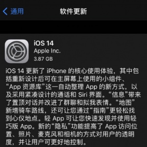 ЩiPhoneiOS 14ʽ淢