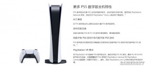  PlayStation VRӵPS5 