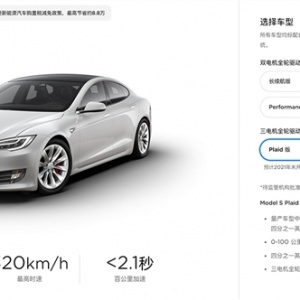 ˹Model S Plaidй