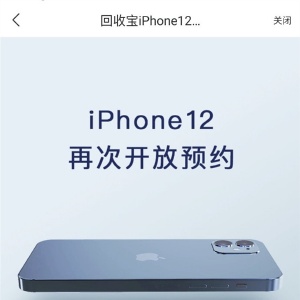 4899Ԫ����iPhone 12/12 mini��һ������