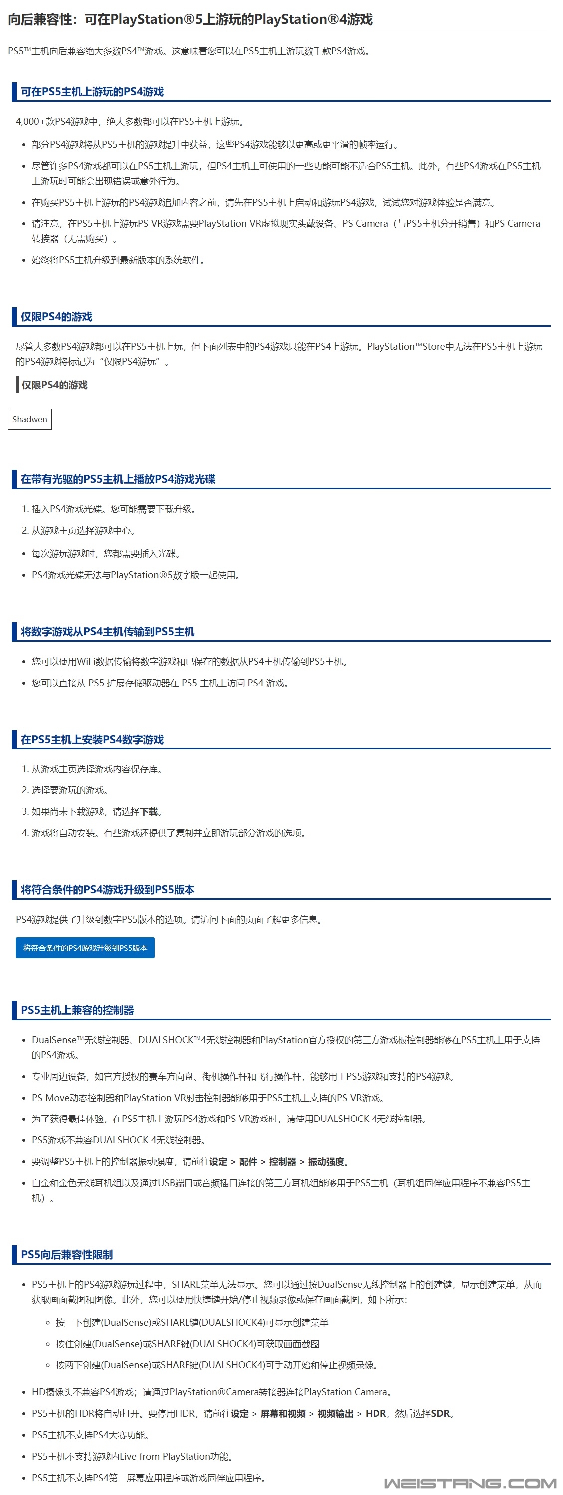 PS5���е��켴�����溣��PS4��Ϸ �һ��澭��ǿ��