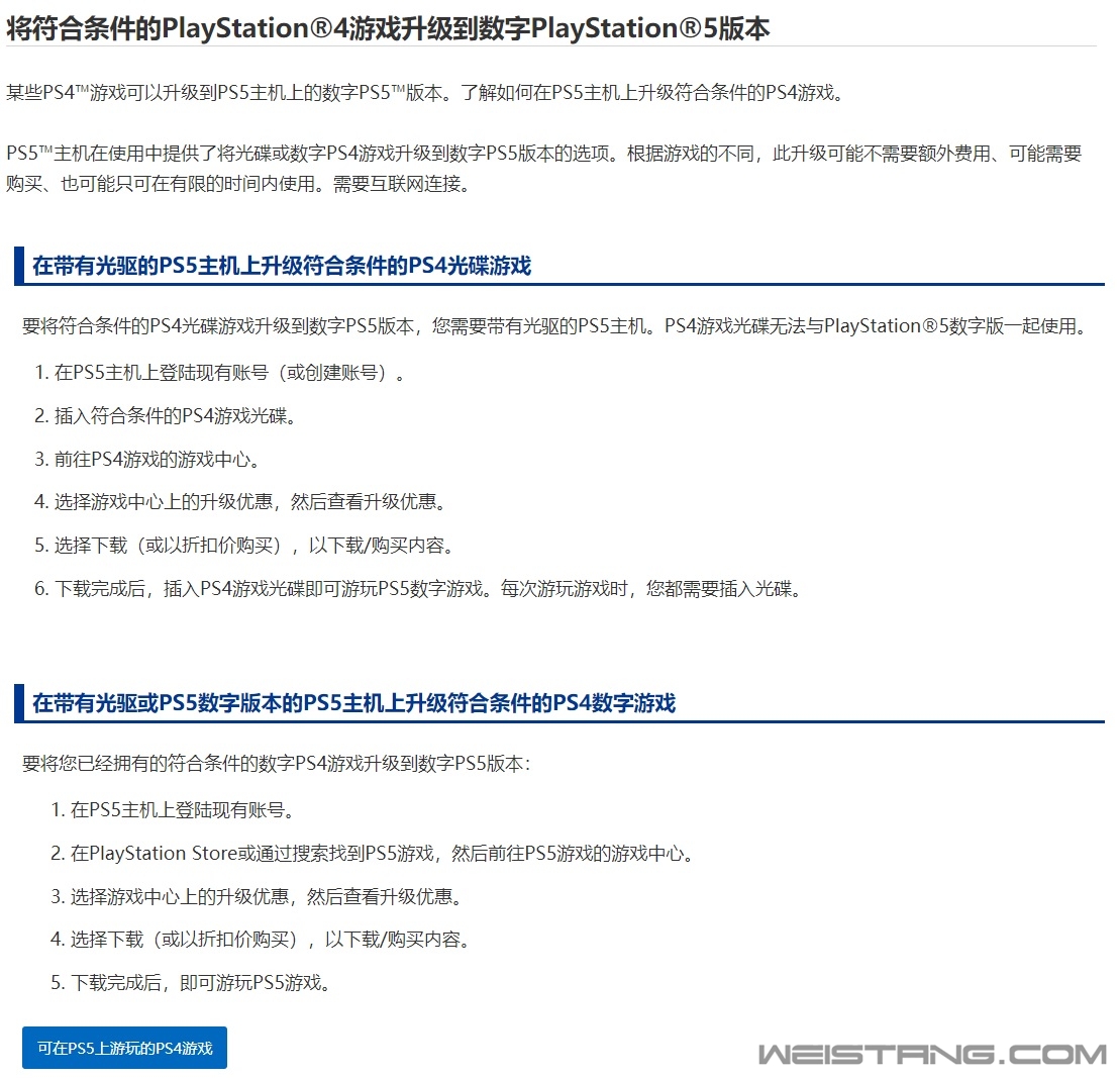 PS5���е��켴�����溣��PS4��Ϸ �һ��澭��ǿ��