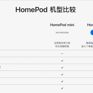 ƻ��HomePod mini������м۸񹫲� 749Ԫ���ļ�