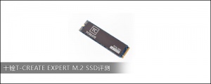 ʮT-CREATE EXPERT M.2 SSD