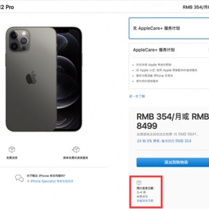 iPhone 12�����Ŷ� �ֳ���ţ�Ӽۿ���