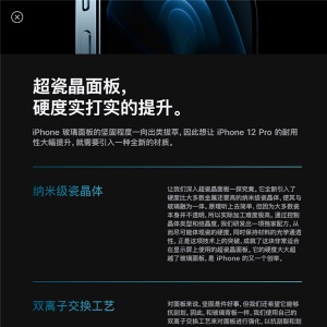 iPhone 12��Ļ���� ��ǿ��Ӳ��