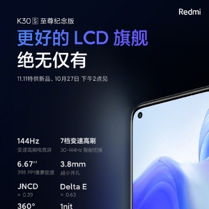 ��õ�LCD���ֻ���Redmi K30S����������췢��
