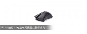 RazerV2רҵϷ