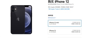 ƴ�����ڲ��� iPhone 12 mini  ֱ��500