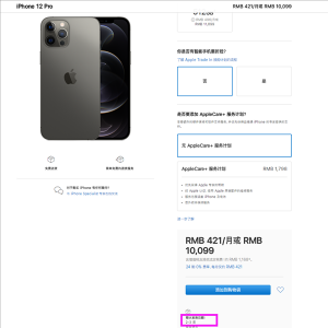 iPhone 12 Proϵ��ȫ����ȱ���� ƻ������Ϊ��
