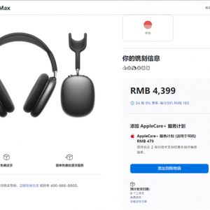 ƻ��AirPods MaxҲ���ͳ����������۸�����