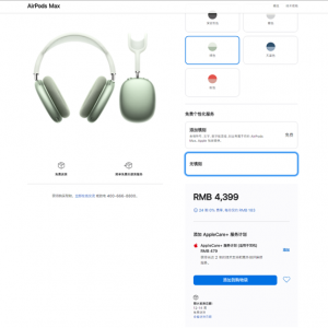 ƻ���й��ϼ�AirPods Max 4399Ԫ������9����˷�
