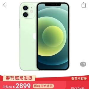 ����������Ӯ��ƴ�����iphone12����