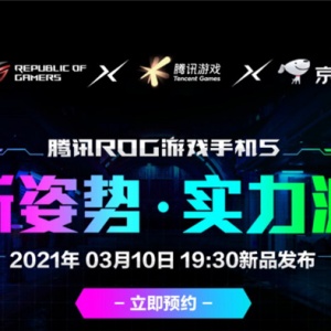 ȫ���׿�18GB�ڴ��콢����ѶROG��Ϸ�ֻ�5����ԤԼ