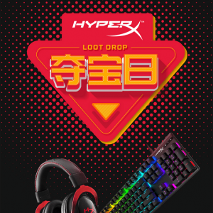 �񻶺ü����ȼӹ� HyperX��Ϸ����ᱦ��