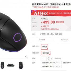 618���Ź����61����������MM831��ϲ��