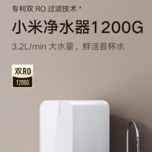��ҵ�״�˫RO���ˣ�С�׾�ˮ��1200G��ʽ����