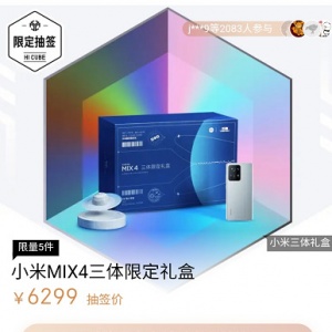 ȫ������500�ף�С��MIX 4�����޶�����ϼ�