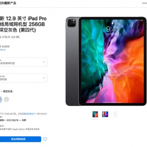 ƻ���ٷ�iPad Pro���а濪�� ȫ����+A12ZоƬ��